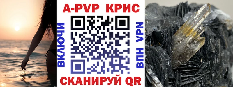 купить закладку  Чишмы  А ПВП мука 