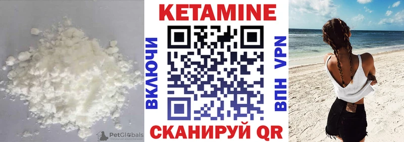 Кетамин VHQ Чишмы