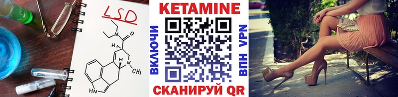КЕТАМИН VHQ Чишмы