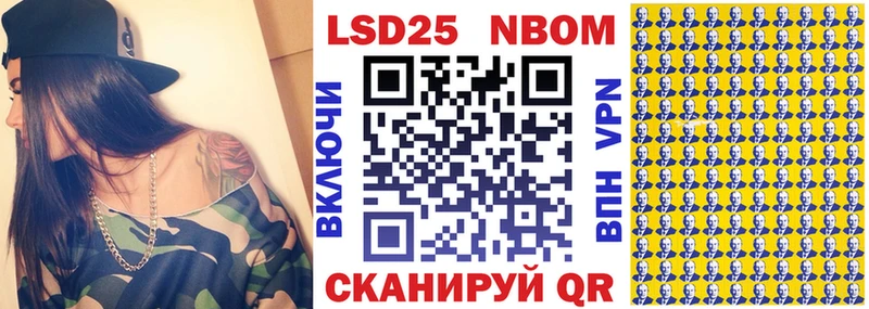 Марки N-bome 1,8мг Чишмы