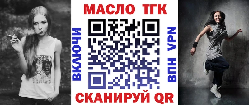 ТГК жижа Чишмы